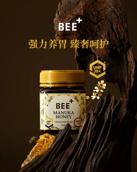 【白金礼包】BEE+麦卢卡蜂蜜 UMF20+(250g)2瓶
