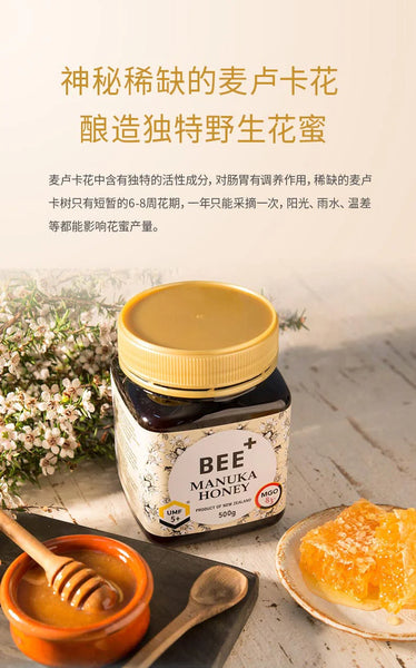 【白金礼包】BEE+麦卢卡蜂蜜 UMF20+(250g)2瓶