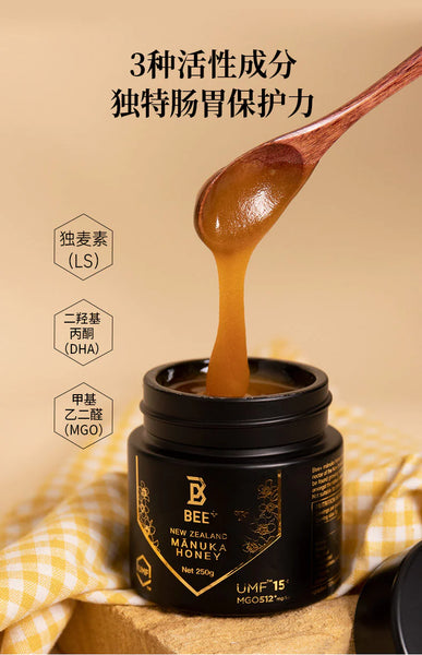 【白金礼包】BEE+Manuka Honey麦卢卡蜂蜜 UMF15+(250g)*3瓶+UMF5+(500g)*1瓶