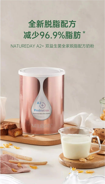 【白金礼包】NATUREDAY A2+高钙双益生菌奶粉6罐（全脂/脱脂) + Eimele亦餐综合营养绿粉3盒