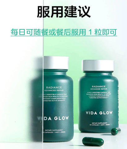 【铂金礼包】Vida Glow - Radiance 滤镜胶囊 4瓶