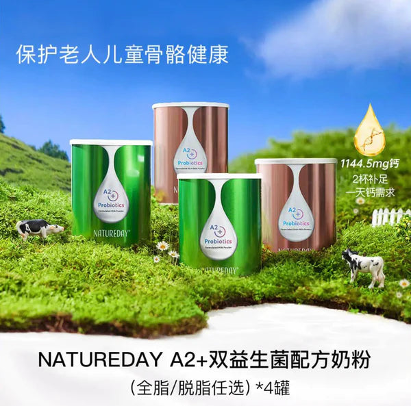 NATUREDAY A2+高钙双益生菌奶粉
