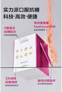 【铂金礼包】Vida Glow 抗糖抗氧闪释粉 5盒
