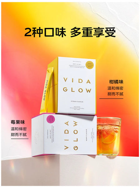 【铂金礼包】Vida Glow 抗糖抗氧闪释粉 5盒