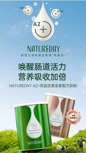 【铂金礼包】NATUREDAY A2 +高钙双益生菌奶粉 12罐（全脂/脱脂） /海外赠价值 RM80亦餐绿粉 12条