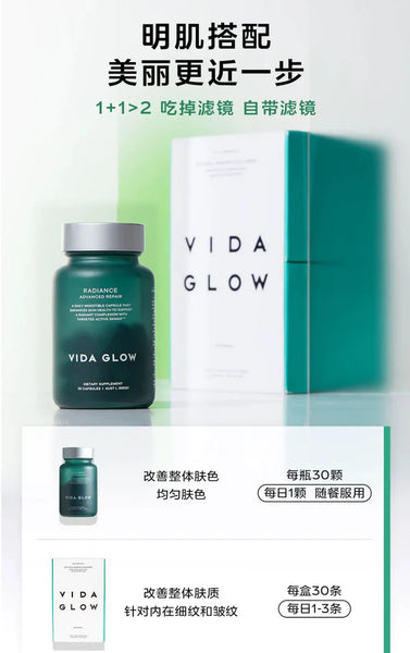 【铂金礼包】Vida Glow Radiance 滤镜胶囊 (焕彩亮肤 胶囊) 2瓶 + Collagen 胶原蛋白粉焕新装3盒 (口味可选)