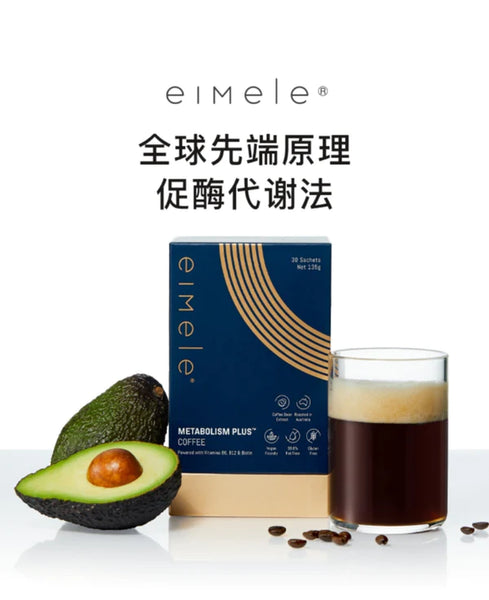【铂金礼包】Eimele Shine Green 亦餐综合营养绿粉 4盒 + Eimele Coffee 亦餐代谢咖啡 3盒 /海外赠 散装绿粉 12条