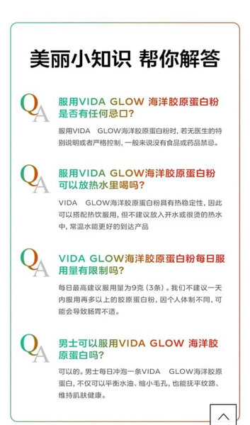 Vida Glow - Collagen 胶原蛋白钛粉