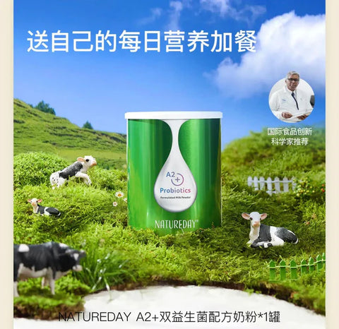 【铂金礼包】NATUREDAY A2 +高钙双益生菌奶粉 12罐（全脂/脱脂） /海外赠价值 RM80亦餐绿粉 12条