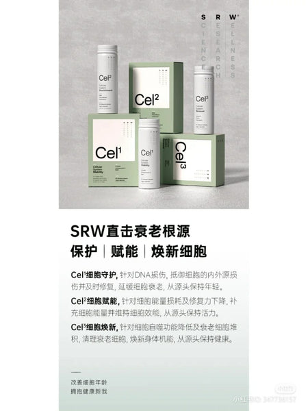 SRW Cel²细胞能量胶囊60粒