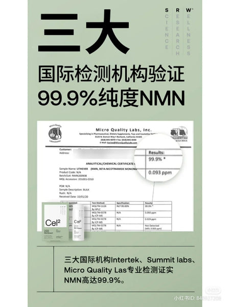 SRW Cel¹ 细胞守护胶囊60